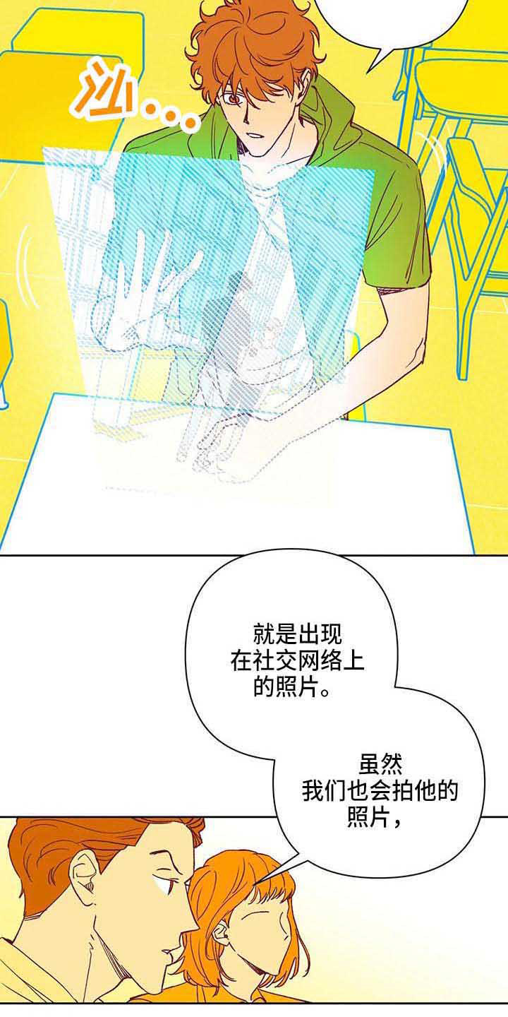《未来的生活》第35章偷拍 第13页