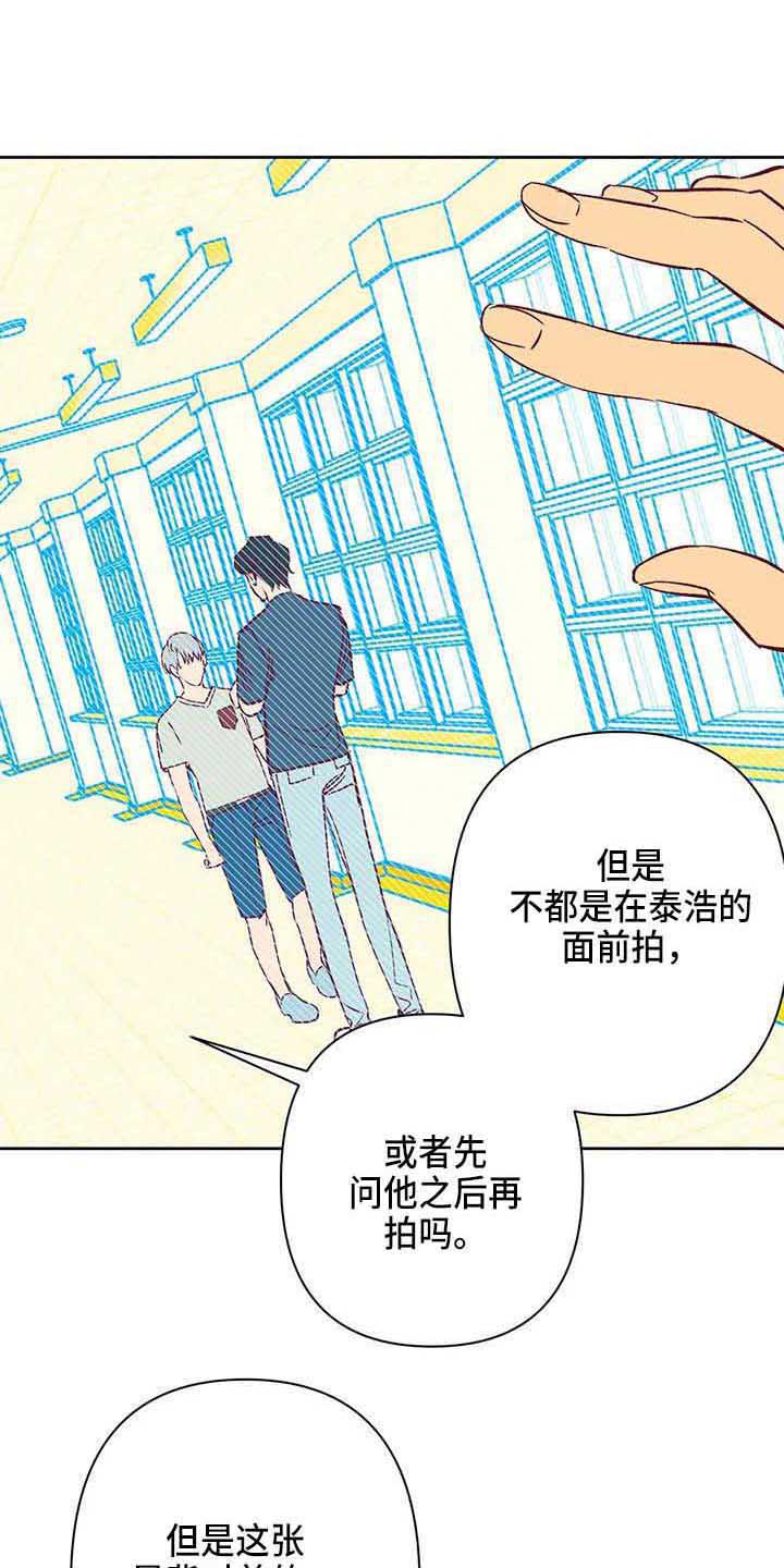 《未来的生活》第35章偷拍 第14页
