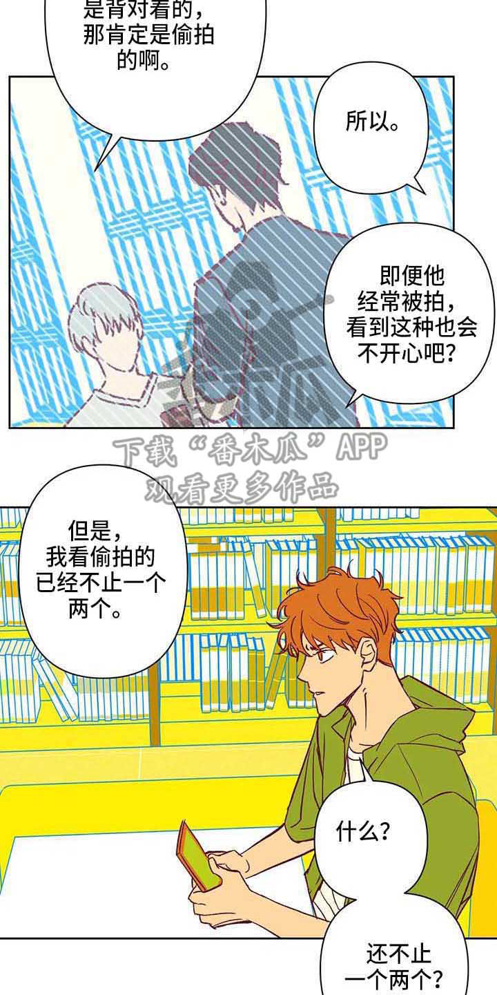 《未来的生活》第35章偷拍 第15页