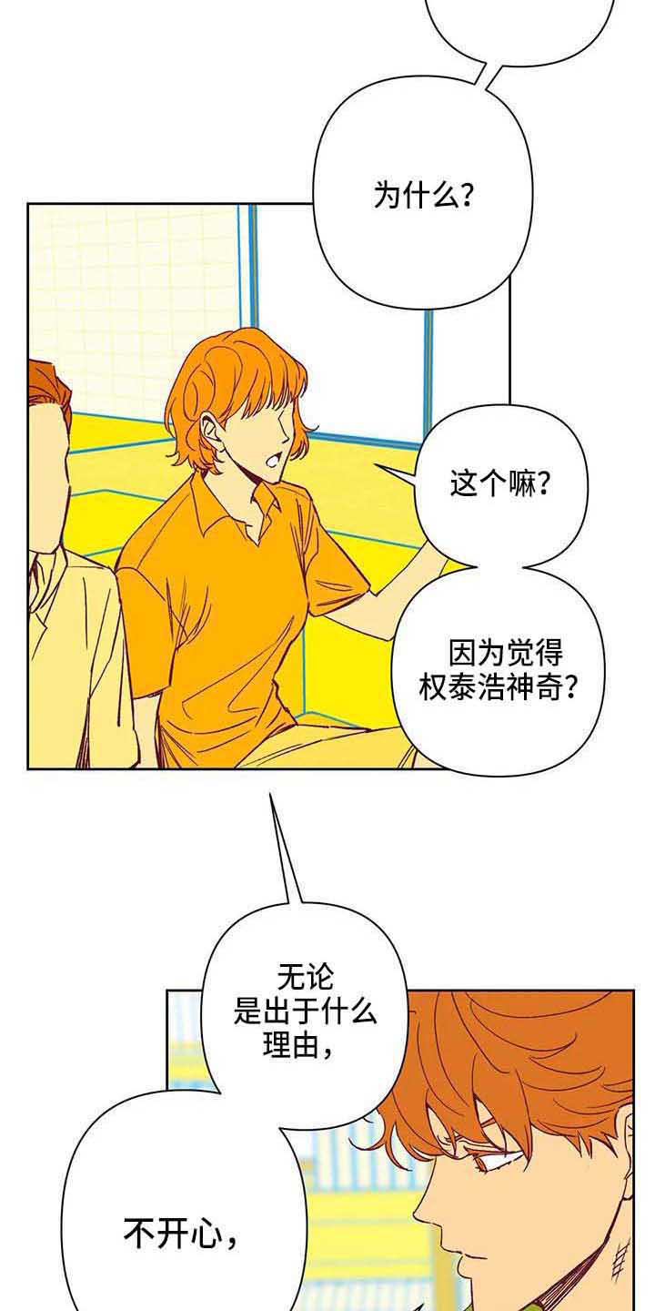 《未来的生活》第35章偷拍 第16页