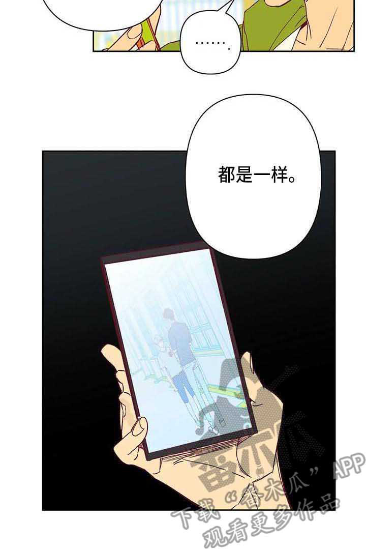 《未来的生活》第35章偷拍 第17页