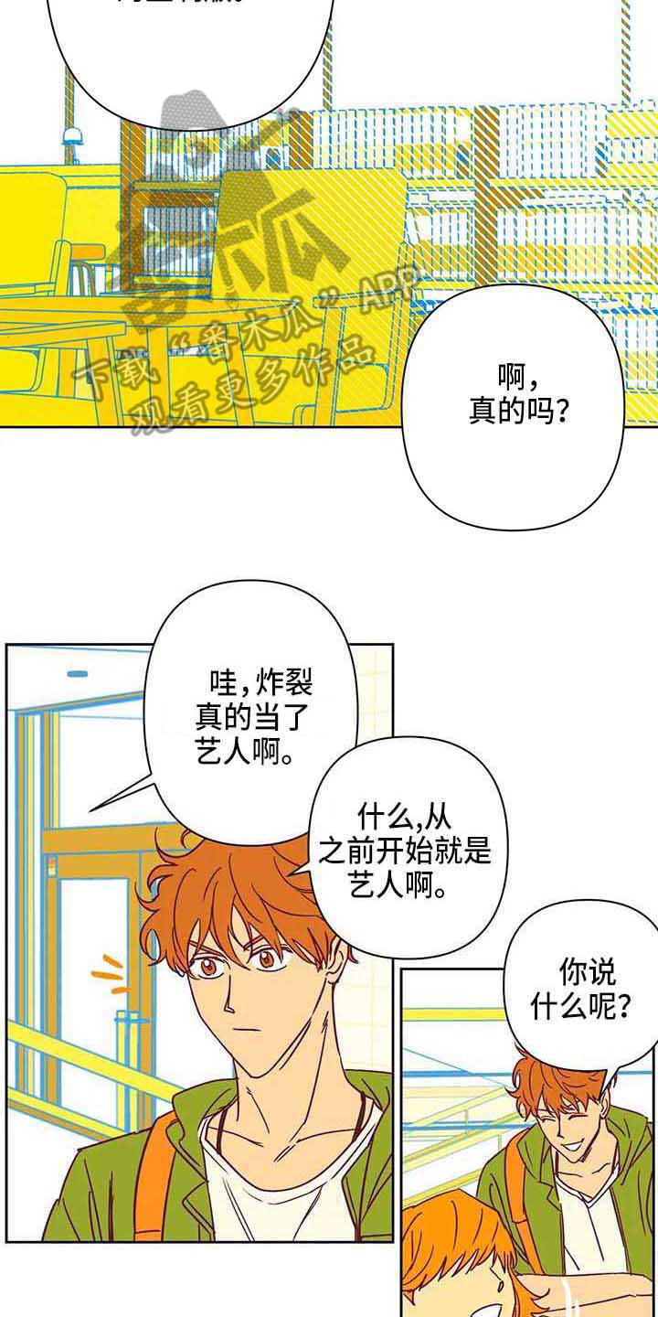《未来的生活》第35章偷拍 第2页