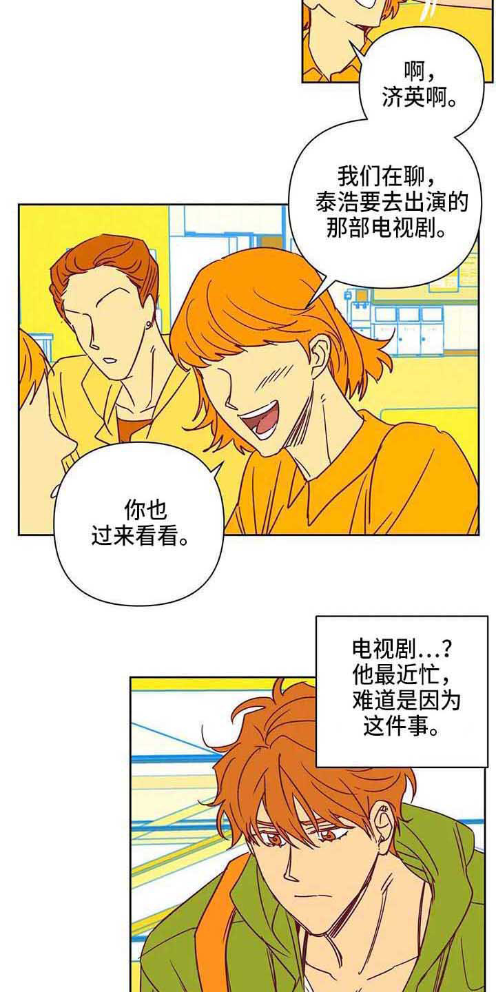 《未来的生活》第35章偷拍 第3页