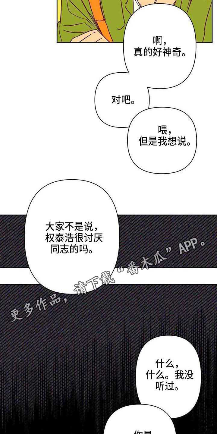 《未来的生活》第35章偷拍 第4页