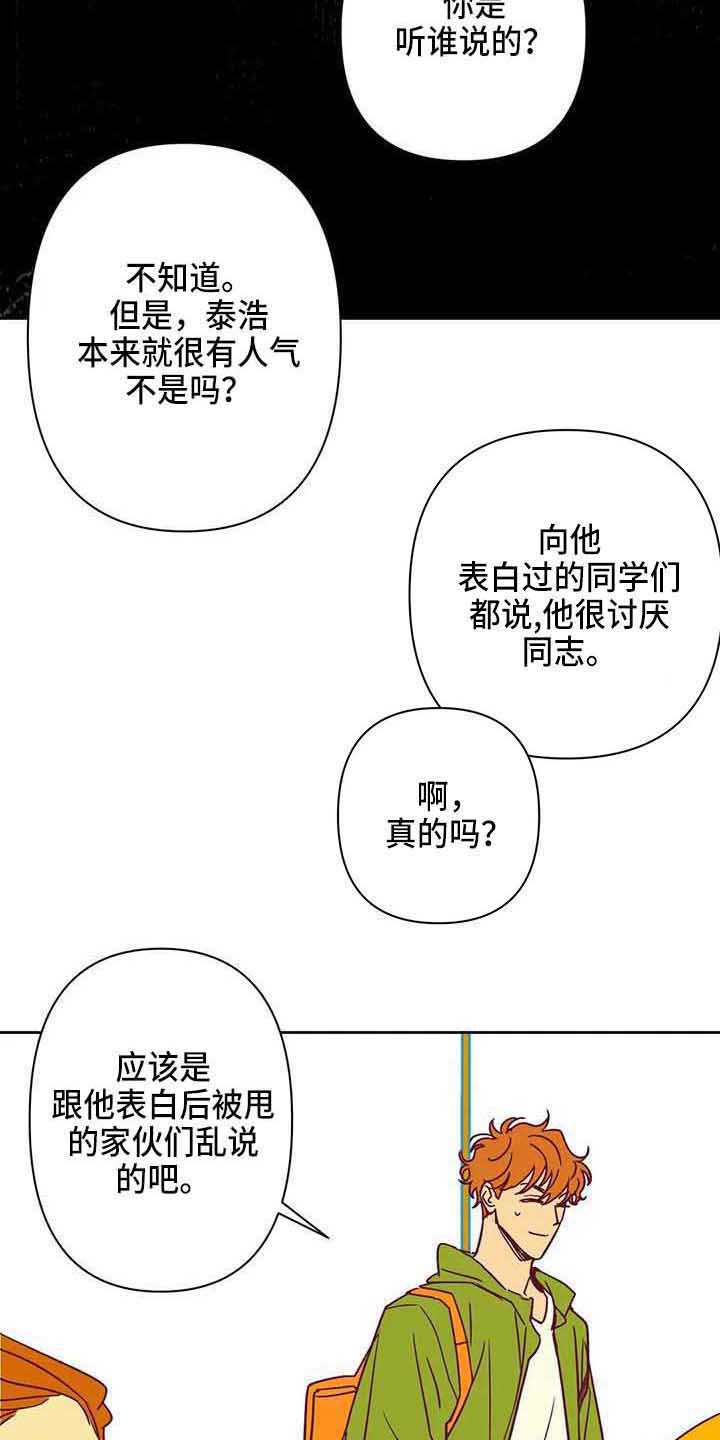 《未来的生活》第35章偷拍 第5页