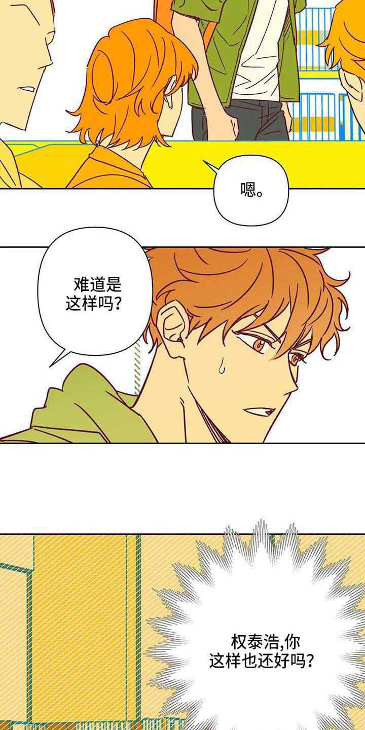《未来的生活》第35章偷拍 第6页