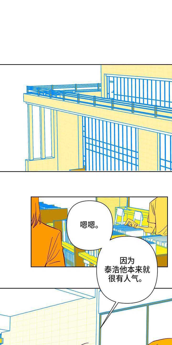 《未来的生活》第35章偷拍 第8页