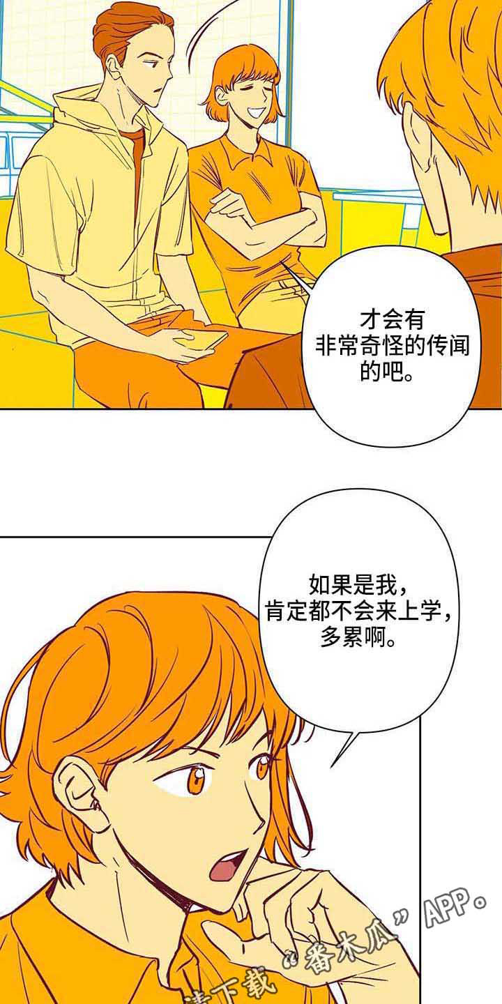 《未来的生活》第35章偷拍 第9页