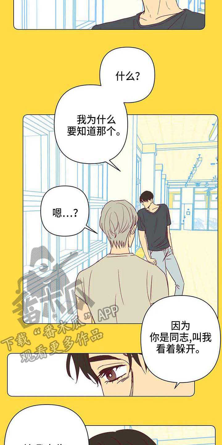 《未来的生活》第33章无情 第10页