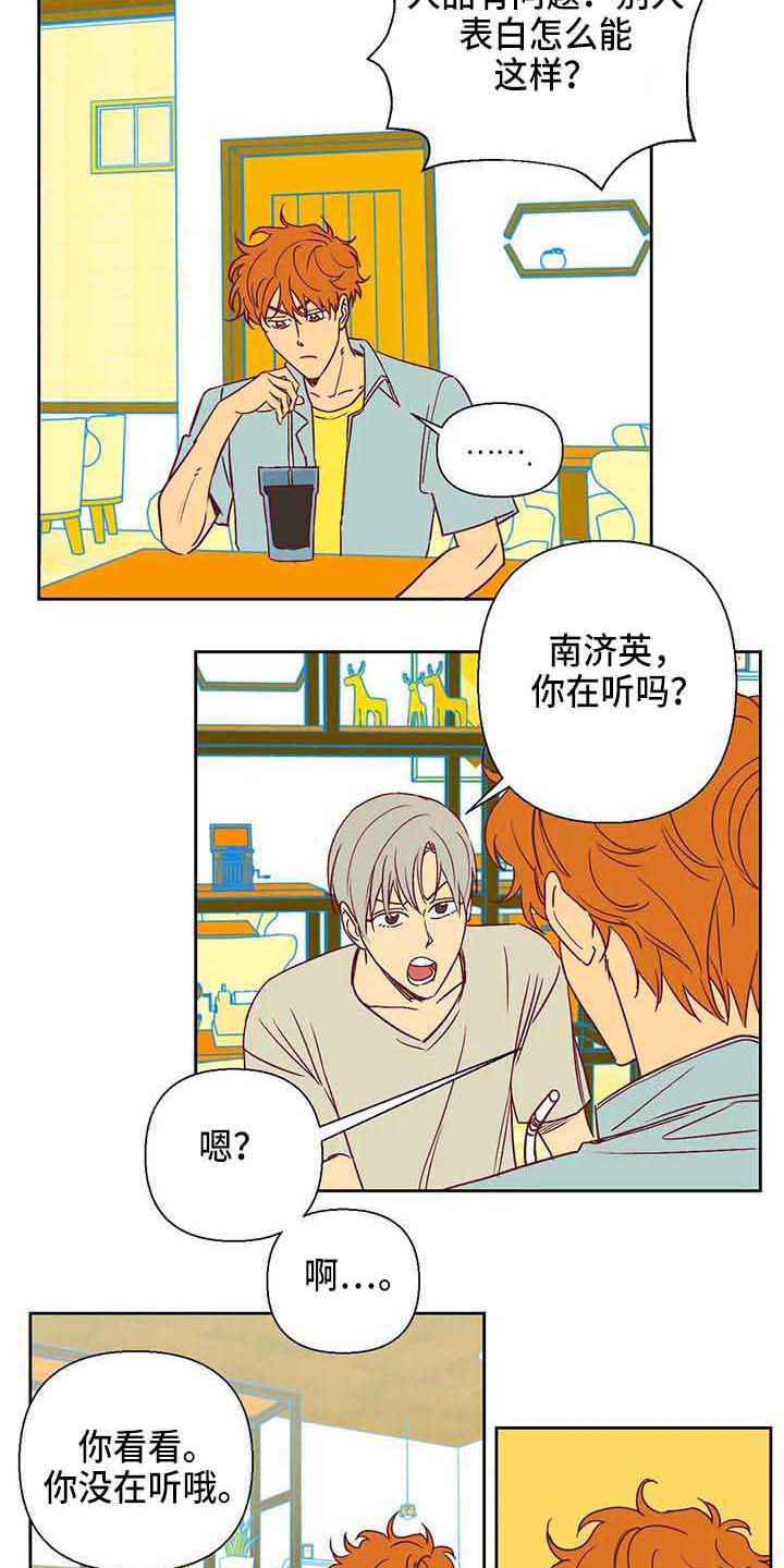 《未来的生活》第33章无情 第12页
