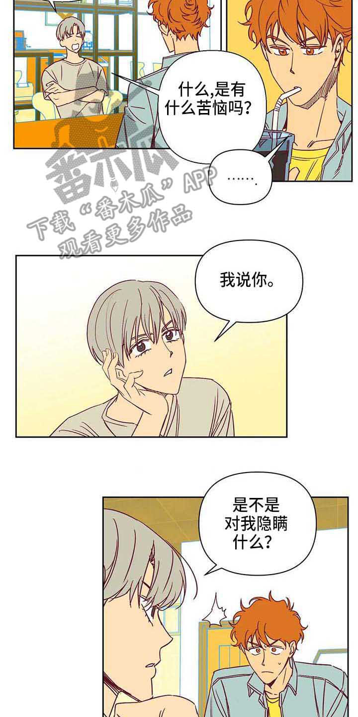 《未来的生活》第33章无情 第13页