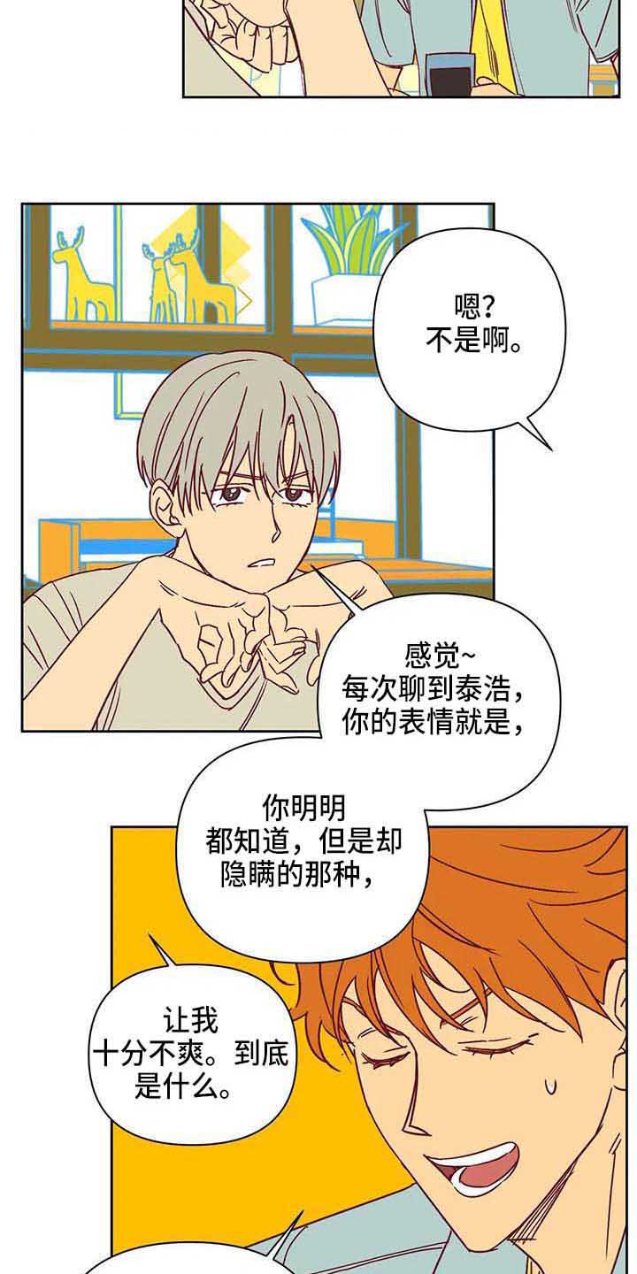 《未来的生活》第33章无情 第14页