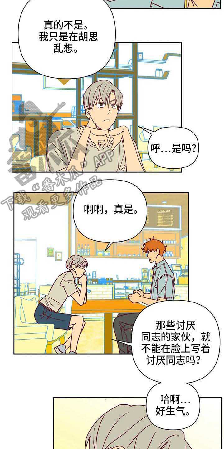 《未来的生活》第33章无情 第15页