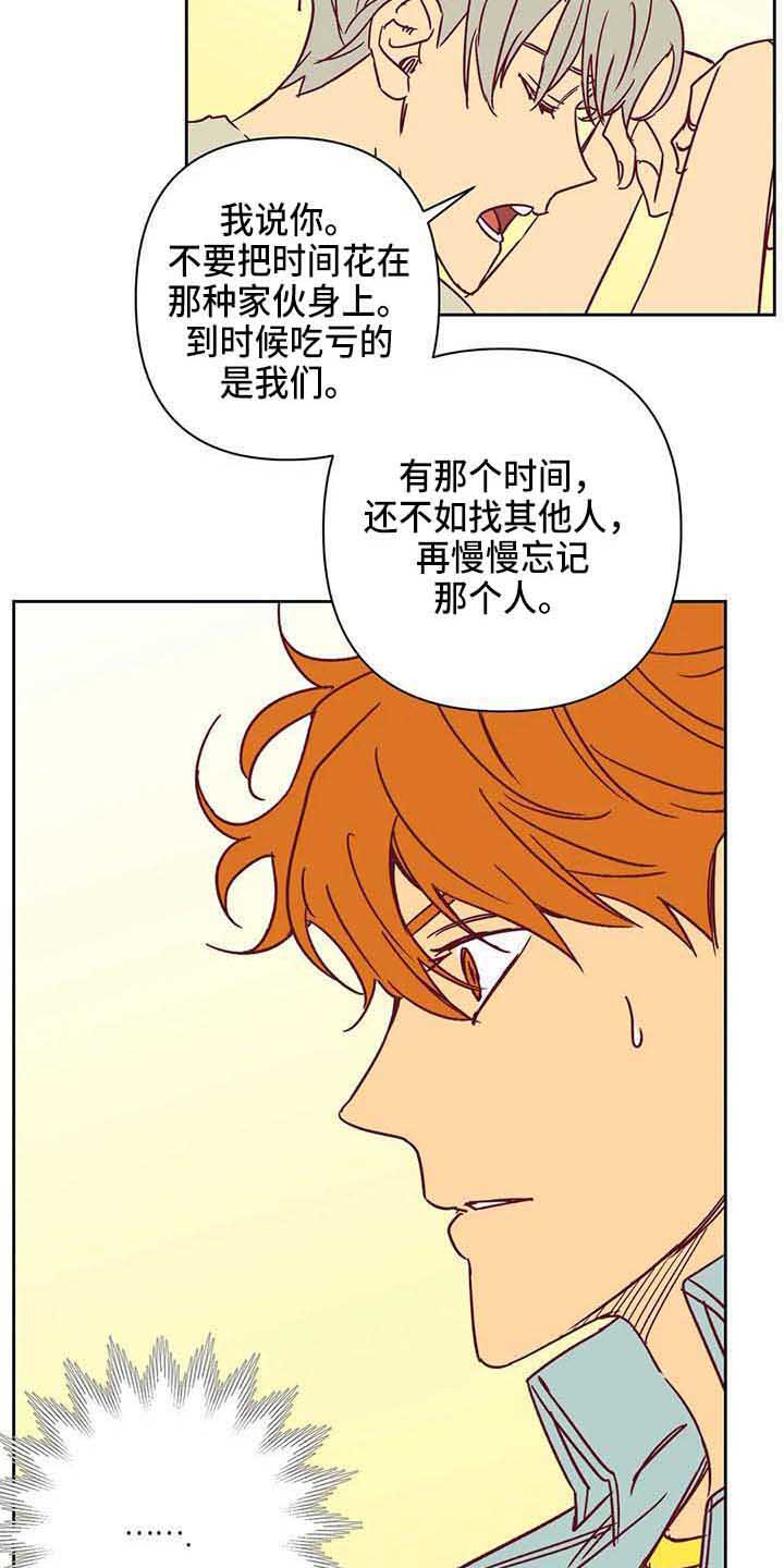 《未来的生活》第33章无情 第16页