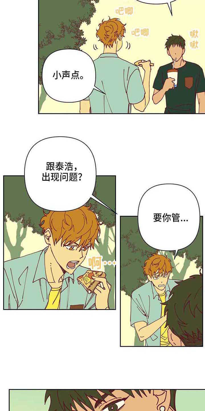 《未来的生活》第33章无情 第2页