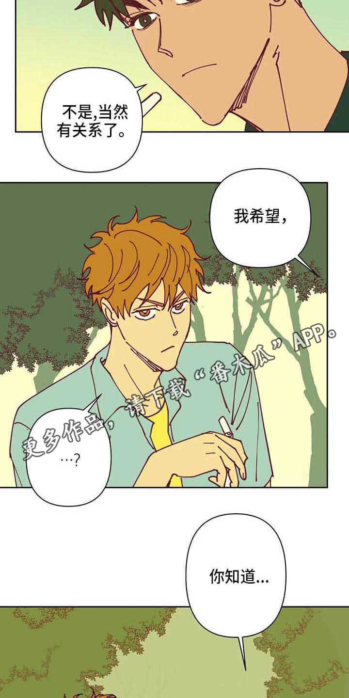 《未来的生活》第33章无情 第3页