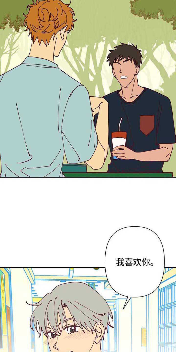 《未来的生活》第33章无情 第4页
