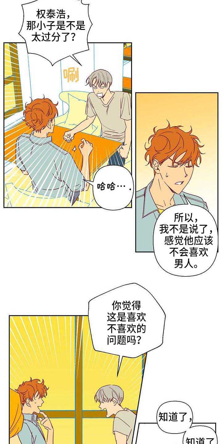 《未来的生活》第33章无情 第7页