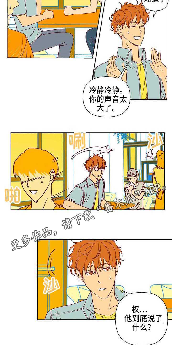 《未来的生活》第33章无情 第8页