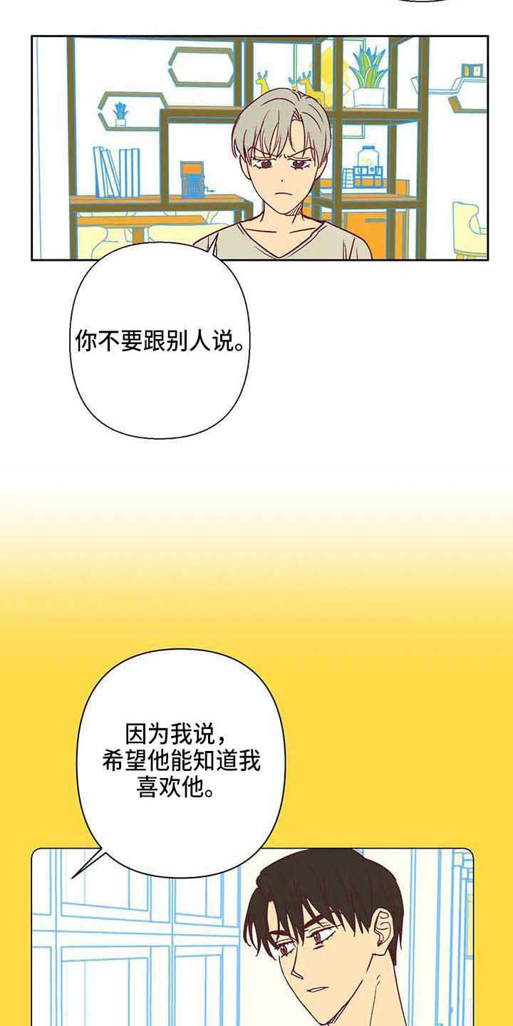《未来的生活》第33章无情 第9页