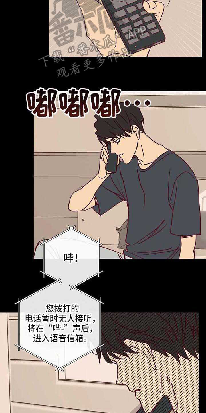《未来的生活》第29章离婚 第10页