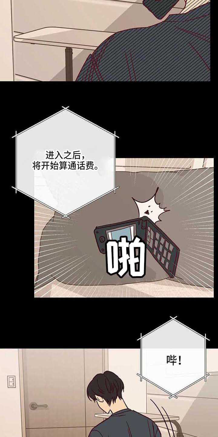 《未来的生活》第29章离婚 第11页