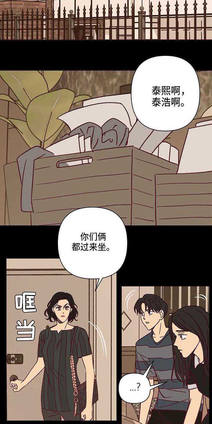 《未来的生活》第29章离婚 第13页