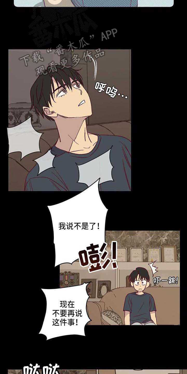 《未来的生活》第29章离婚 第2页