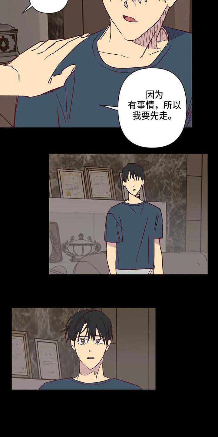 《未来的生活》第29章离婚 第4页