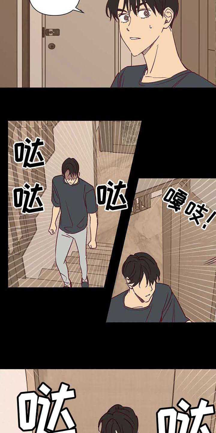 《未来的生活》第29章离婚 第8页