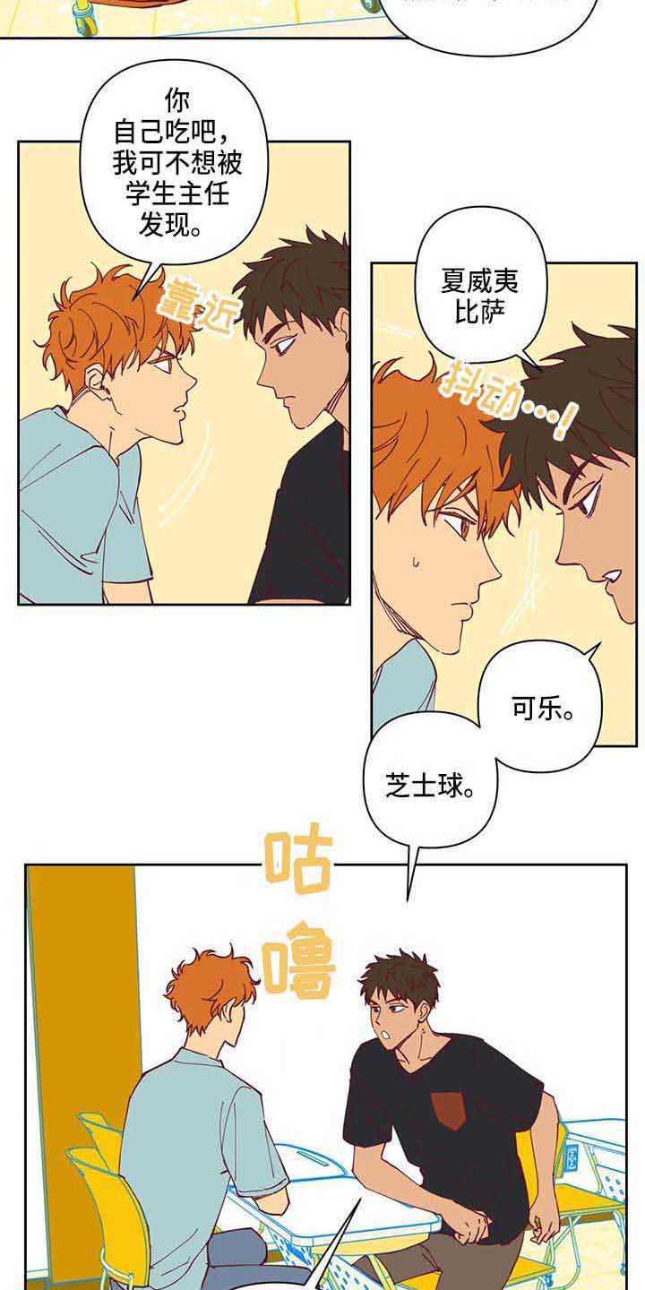 《未来的生活》第32章郁闷 第11页