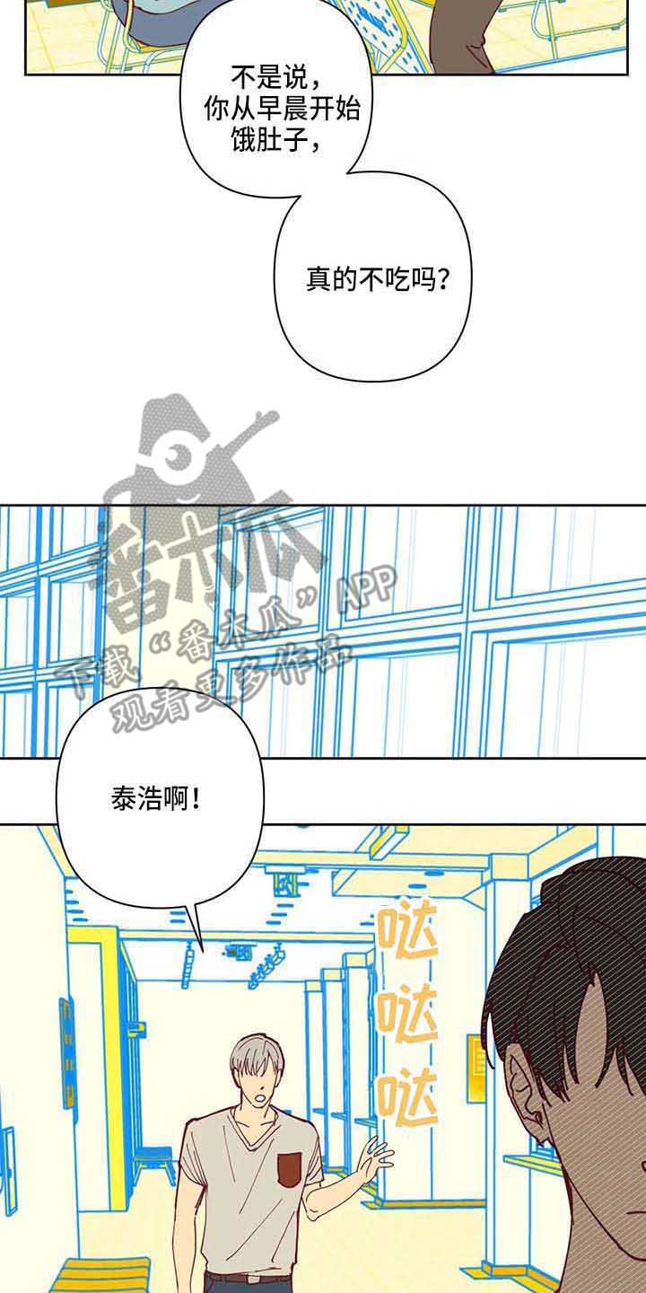 《未来的生活》第32章郁闷 第12页