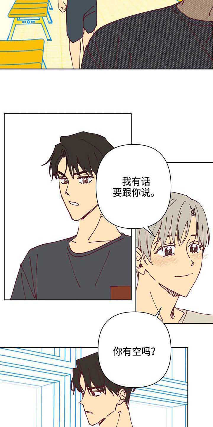 《未来的生活》第32章郁闷 第13页