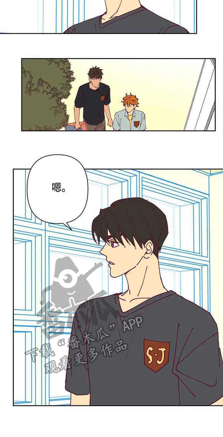 《未来的生活》第32章郁闷 第14页