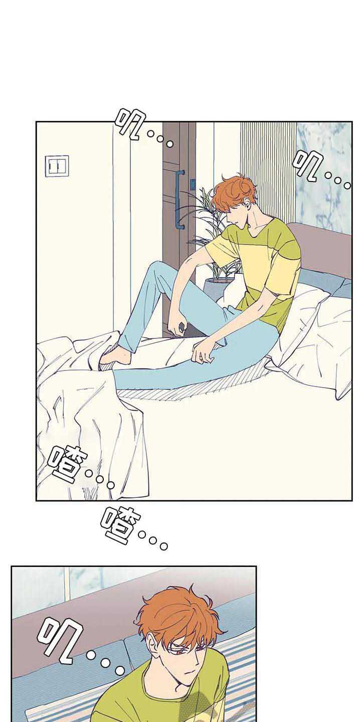 《未来的生活》第32章郁闷 第1页