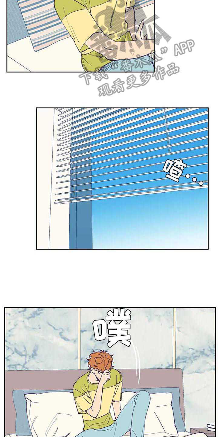 《未来的生活》第32章郁闷 第2页