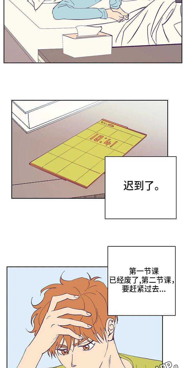 《未来的生活》第32章郁闷 第3页
