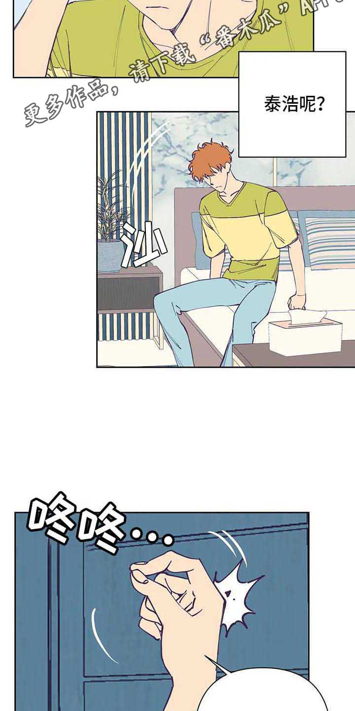 《未来的生活》第32章郁闷 第4页