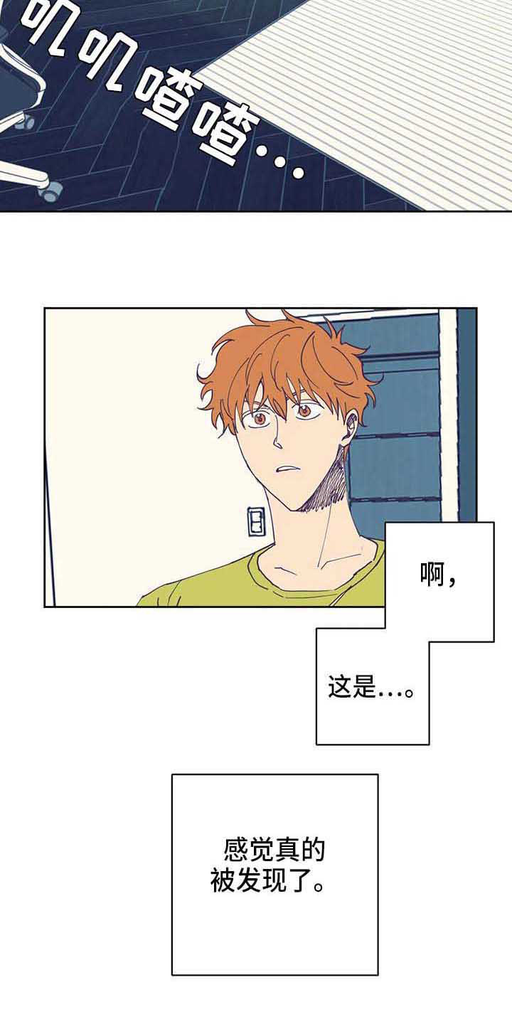 《未来的生活》第32章郁闷 第6页