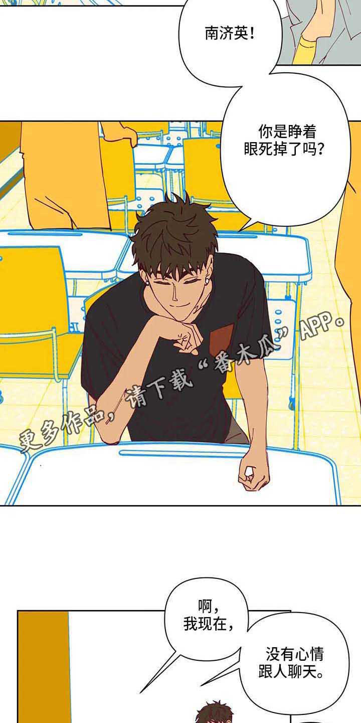 《未来的生活》第32章郁闷 第8页