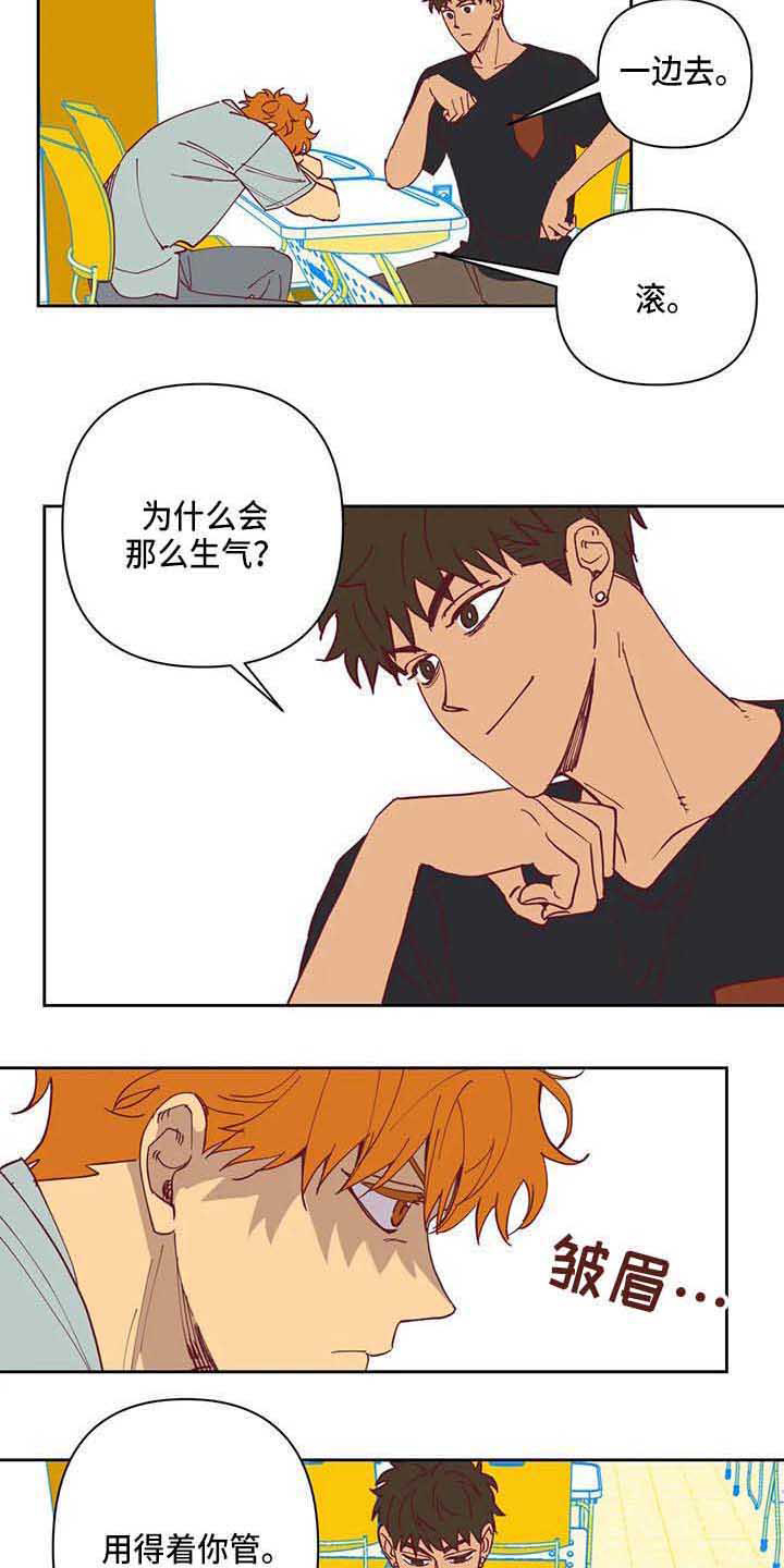 《未来的生活》第32章郁闷 第9页