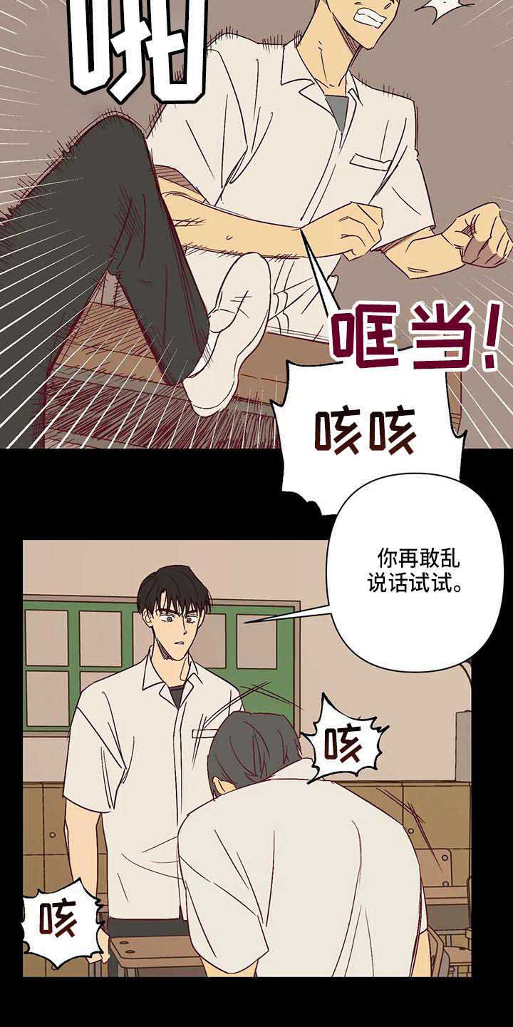 《未来的生活》第30章生气 第10页