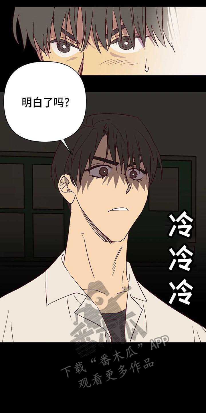 《未来的生活》第30章生气 第11页