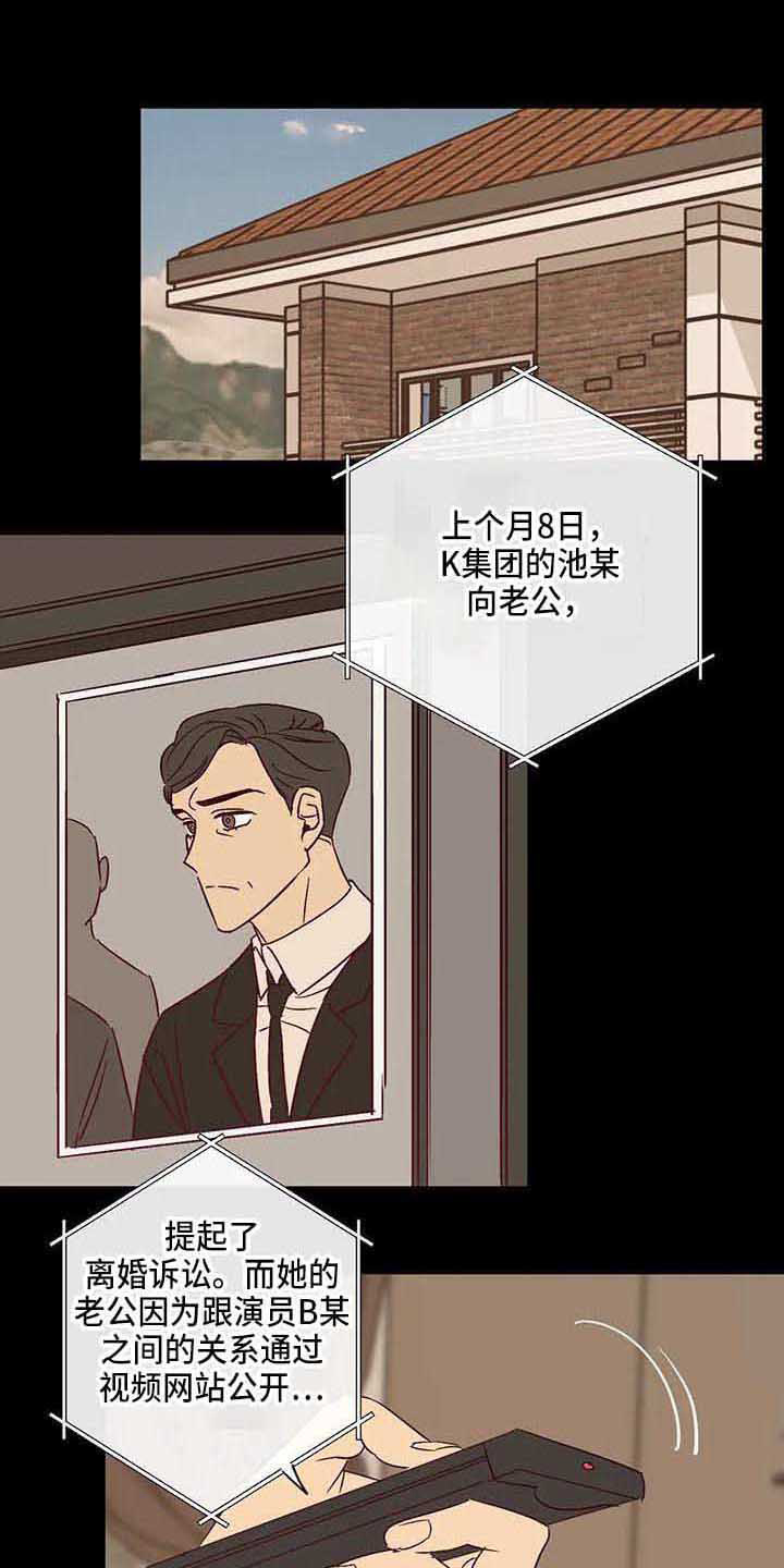 《未来的生活》第30章生气 第12页