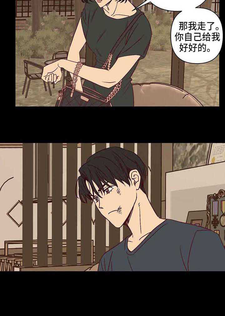 《未来的生活》第30章生气 第15页