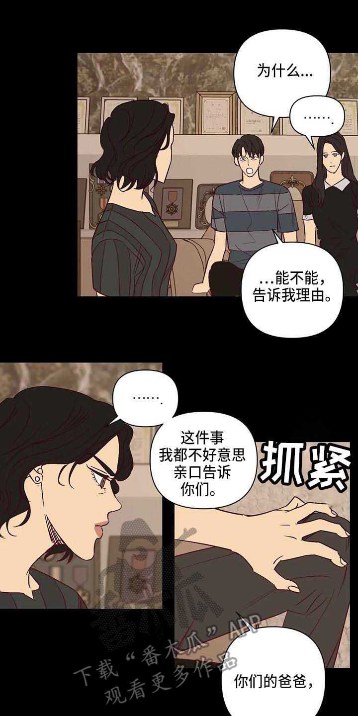 《未来的生活》第30章生气 第1页