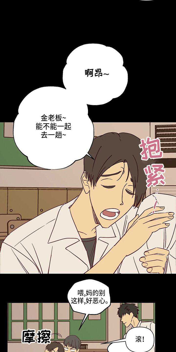 《未来的生活》第30章生气 第3页