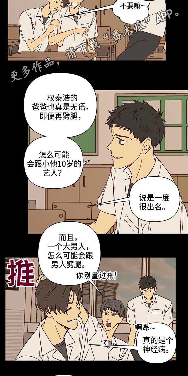 《未来的生活》第30章生气 第4页