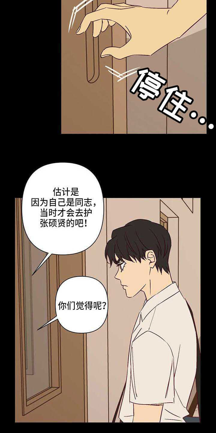 《未来的生活》第30章生气 第6页