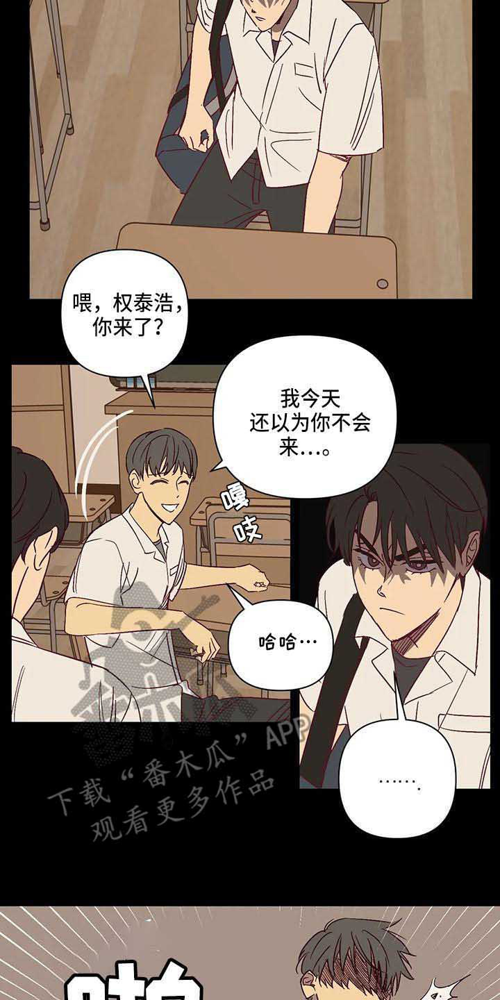 《未来的生活》第30章生气 第9页